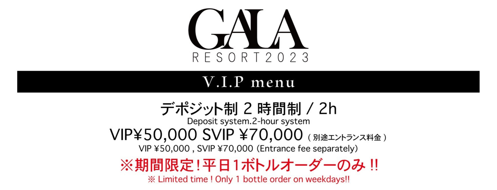 VIP SET MENU